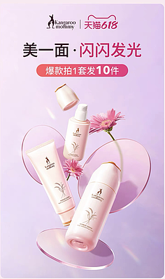 化妝品質感合集